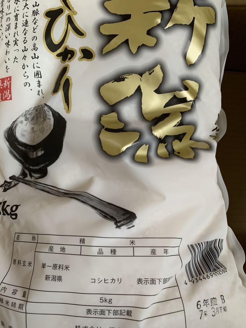 新潟コシヒカリ 10kg(5kg×2袋)値下げ相談いお気軽に！