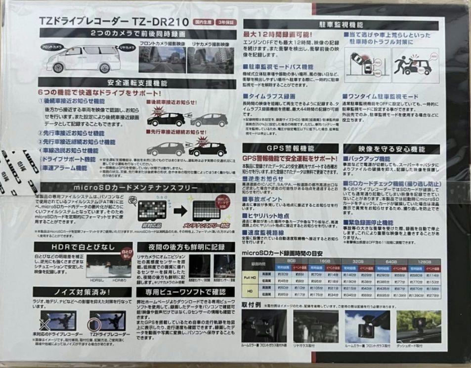 コムテック