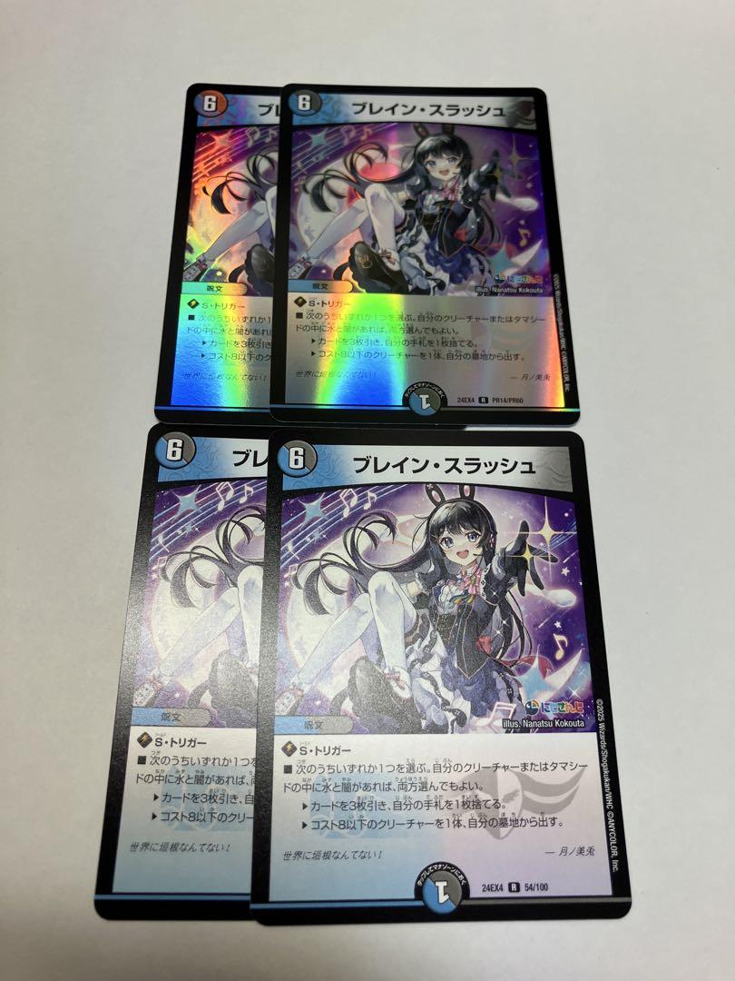 Amazon.co.jp: デュエルマスターズ DM22EX2 24/75 ブレイン