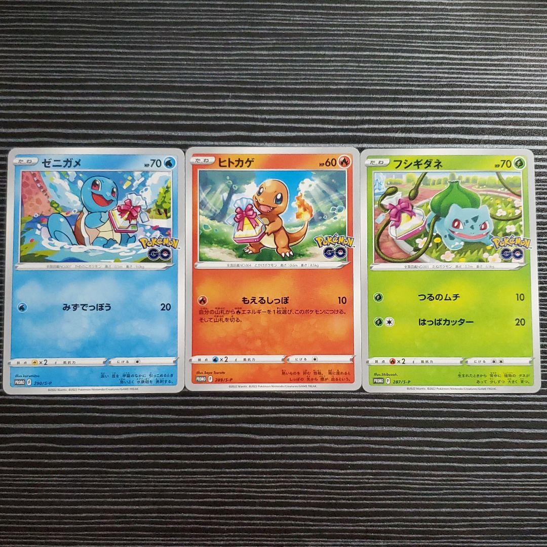ポケモンカード ポケモンgo プロモーション メルカリ