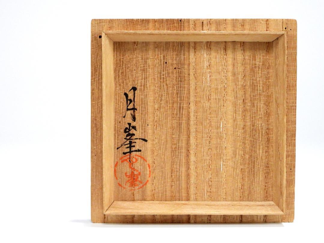 四季草花金蒔絵棗 共箱