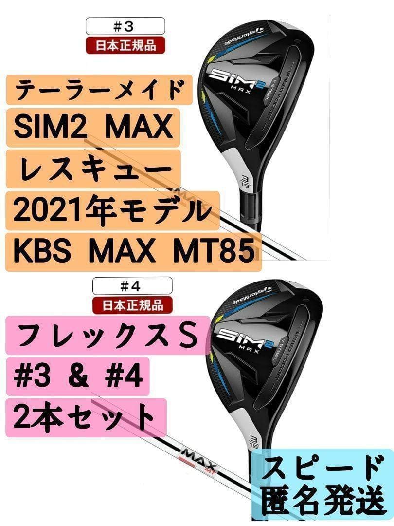 SALE/57%OFF】 sim2 max 3u 3番 19 S ユーティリティ ハイブリッド