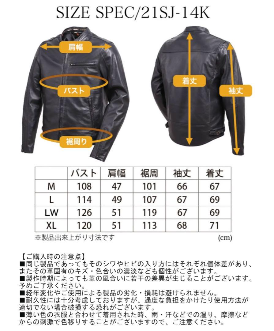 【LWサイズ 】DEGNER花山レザージャケット[流水雪輪]