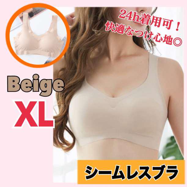 シームレスブラ スポブラ ナイトブラ ルームブラ 育乳 補正下着 ベージュ XL - メルカリ シームレスブラ スポブラ ナイトブラ ルームブラ 育乳 補正下着 ベージュ XL - メルカリ