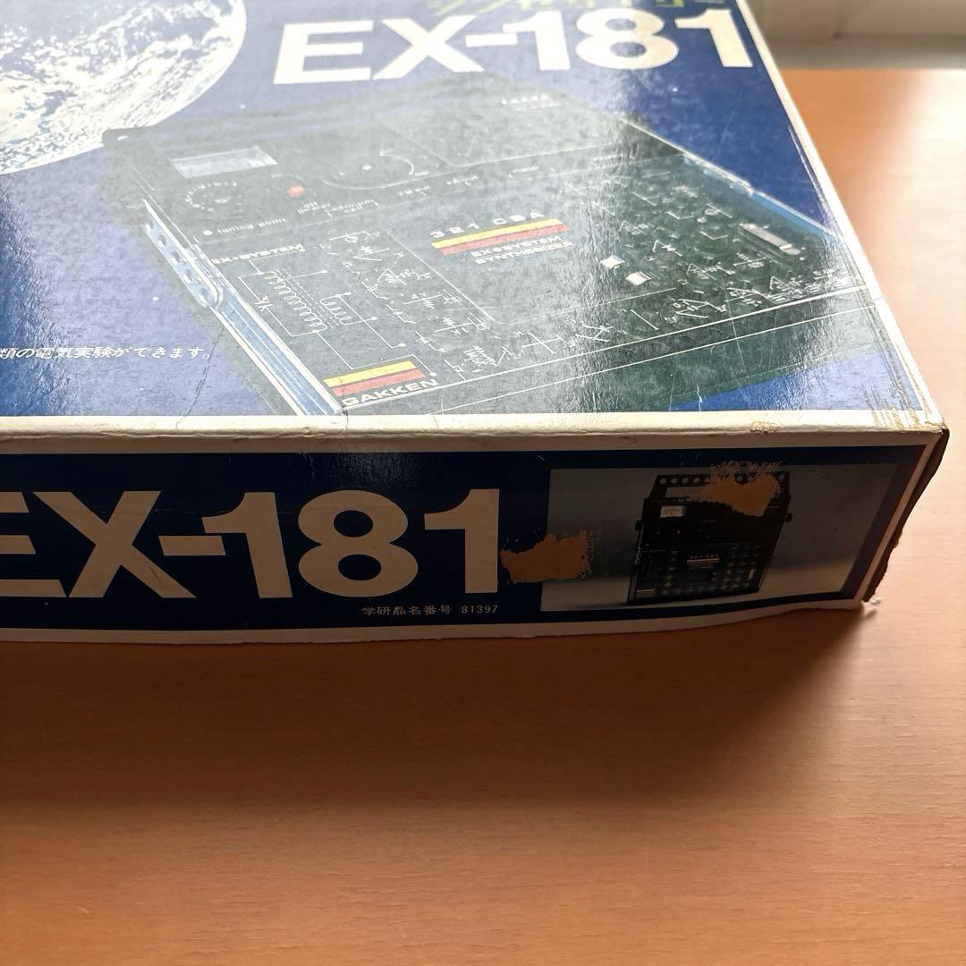 【美品当時物】学研電子ブロック　シンセサイザー　EX-181　EX-SYSTEM