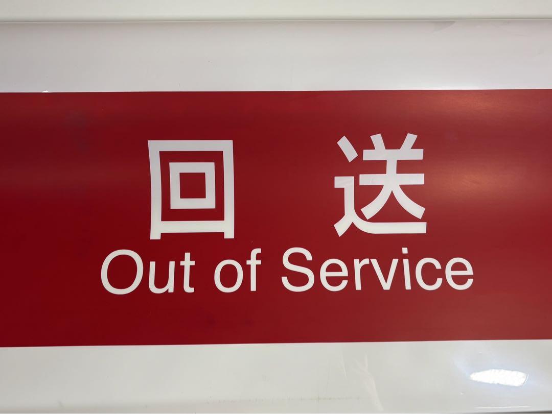 名古屋市交通局名城線・名港線2000形側面行先方向幕