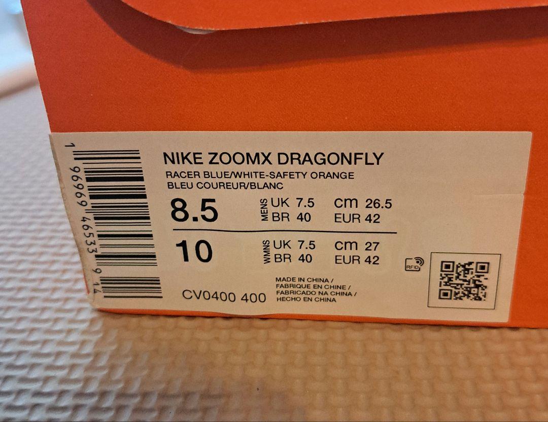 NIKE Dragonfly ドラゴンフライ 26.5㎝