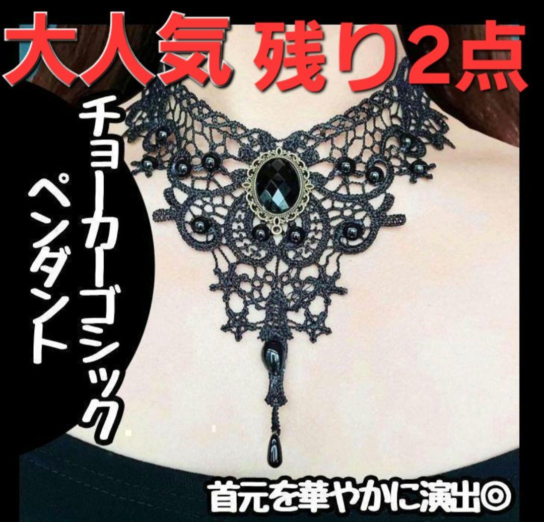 SALE チョーカーステージ衣装 レース ネックレス 社交ダンス