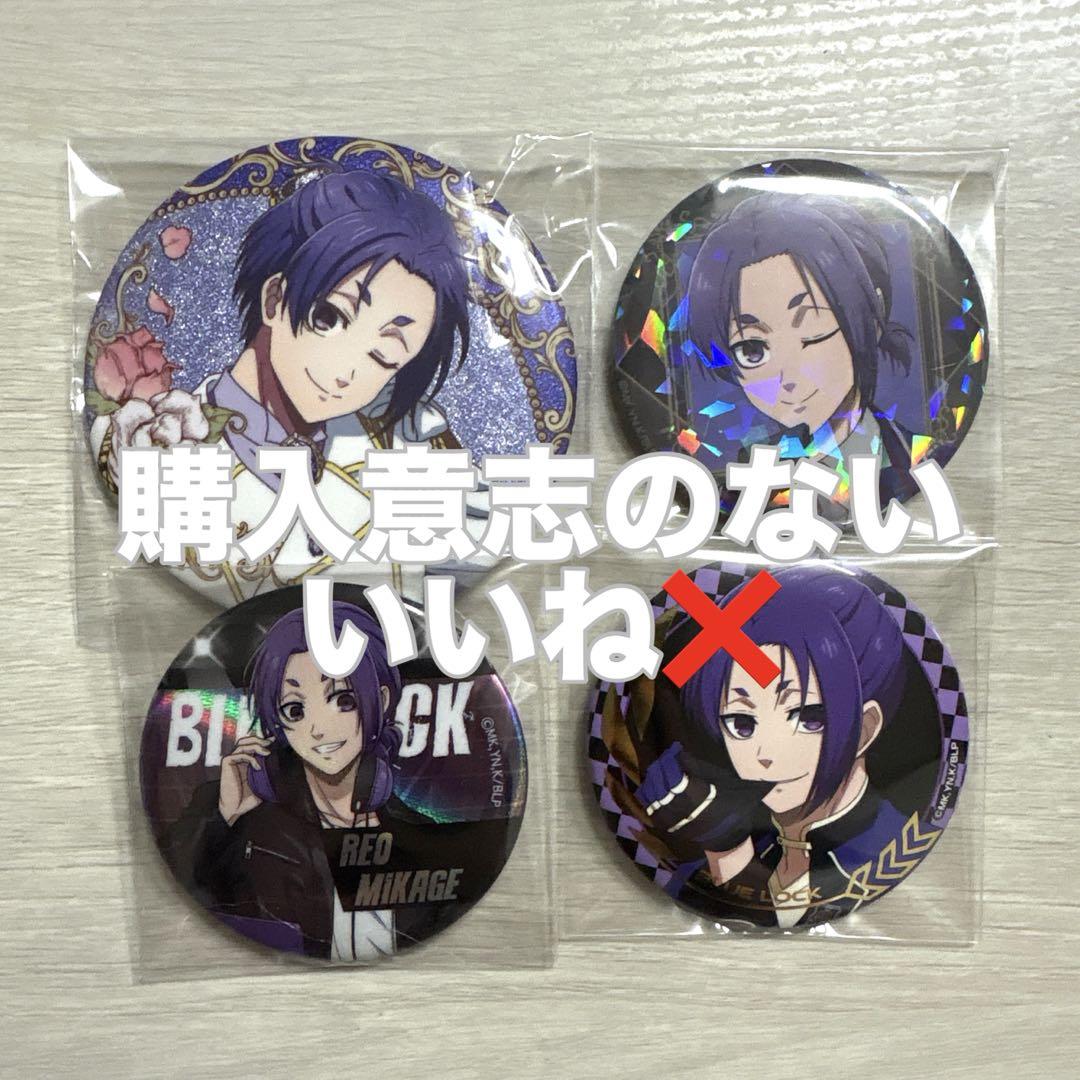ブルーロック 缶バッジ 玉座 Vol.3 Duel 御影 玲王 セット ① グッズ: ブルーロック 箔押し缶バッジ -玉座 Vol.3 Duel- 御影玲
