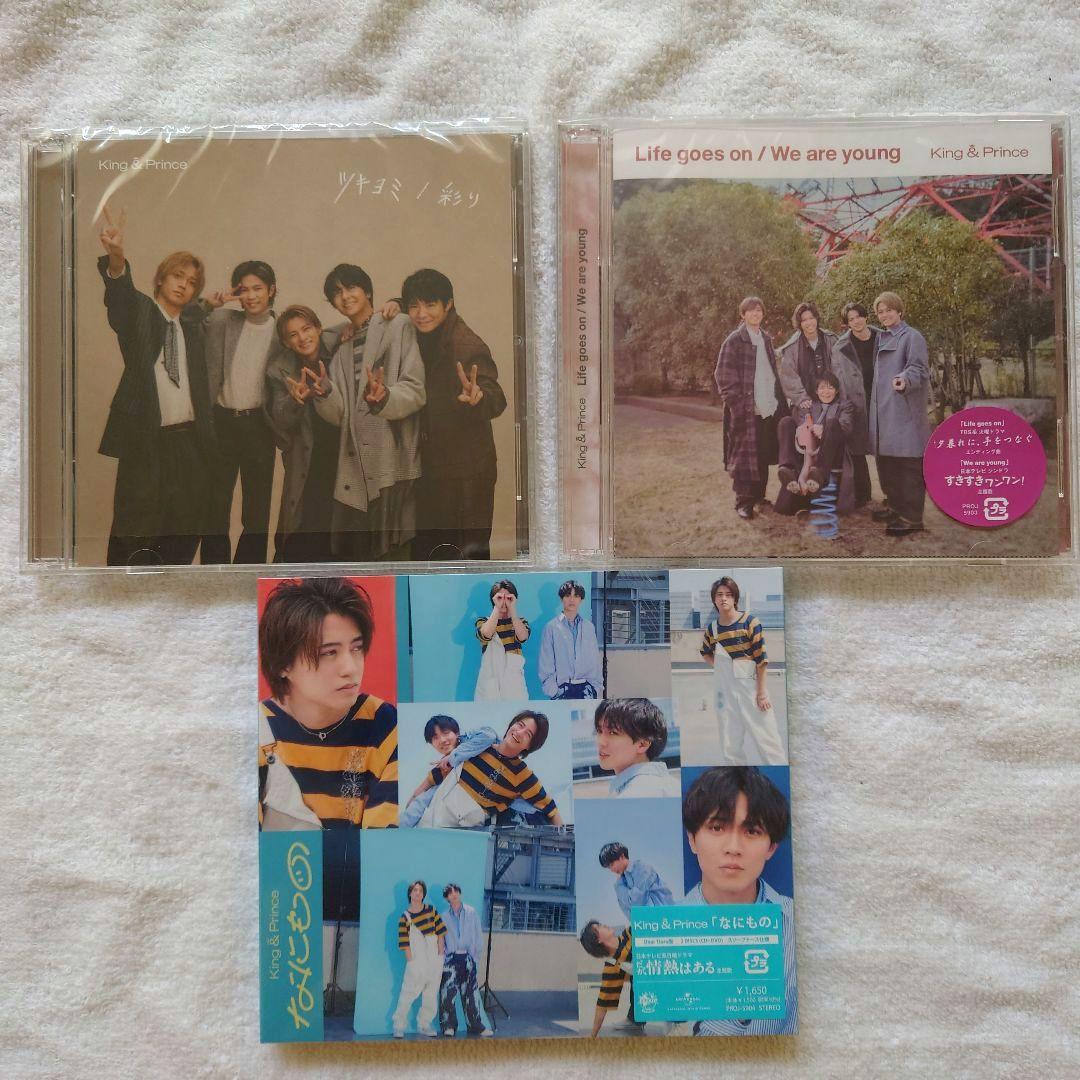 お値下げ＊King & Prince アルバムティアラ盤 CD まとめ売り お値下げ＊King & Prince アルバムティアラ盤 CD まとめ売り