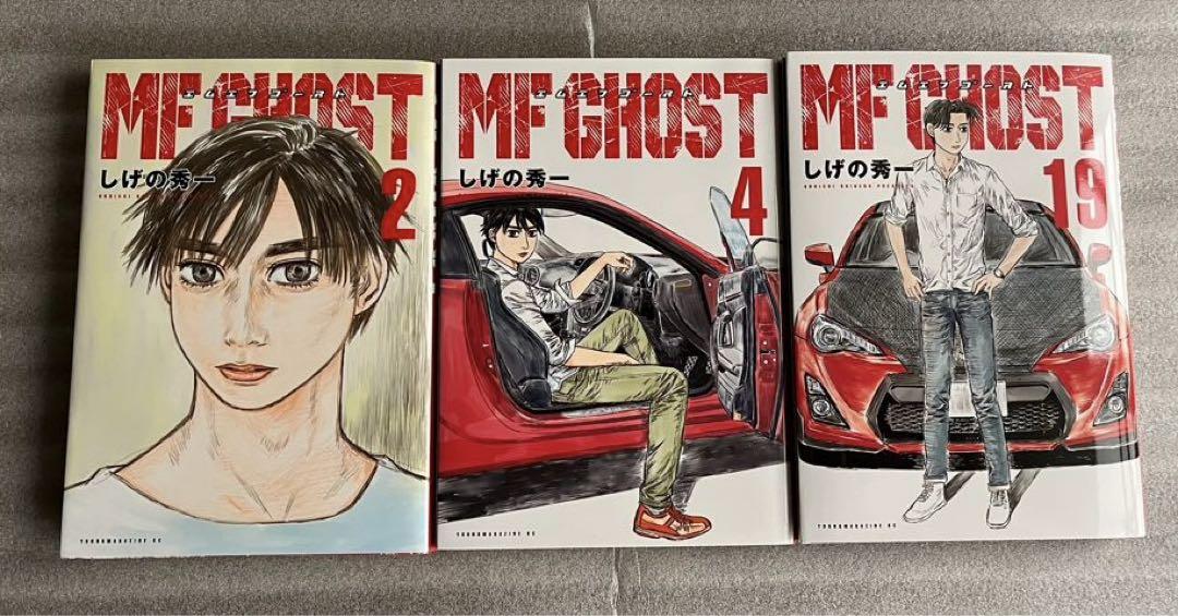 MFゴースト 1～21巻 全巻セット