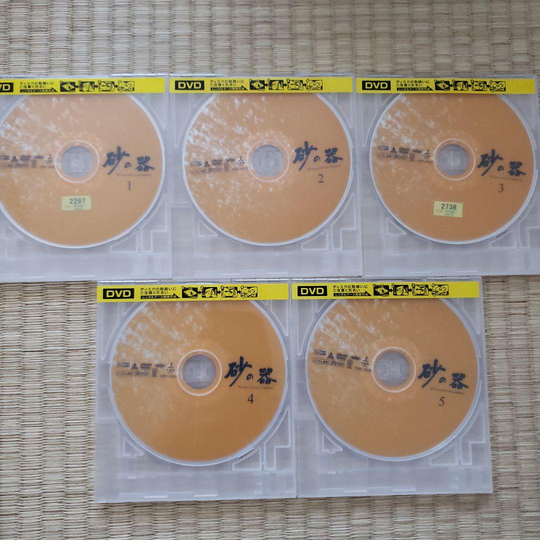 DVD 砂の器 全5巻セット 中居正広 - メルカリ