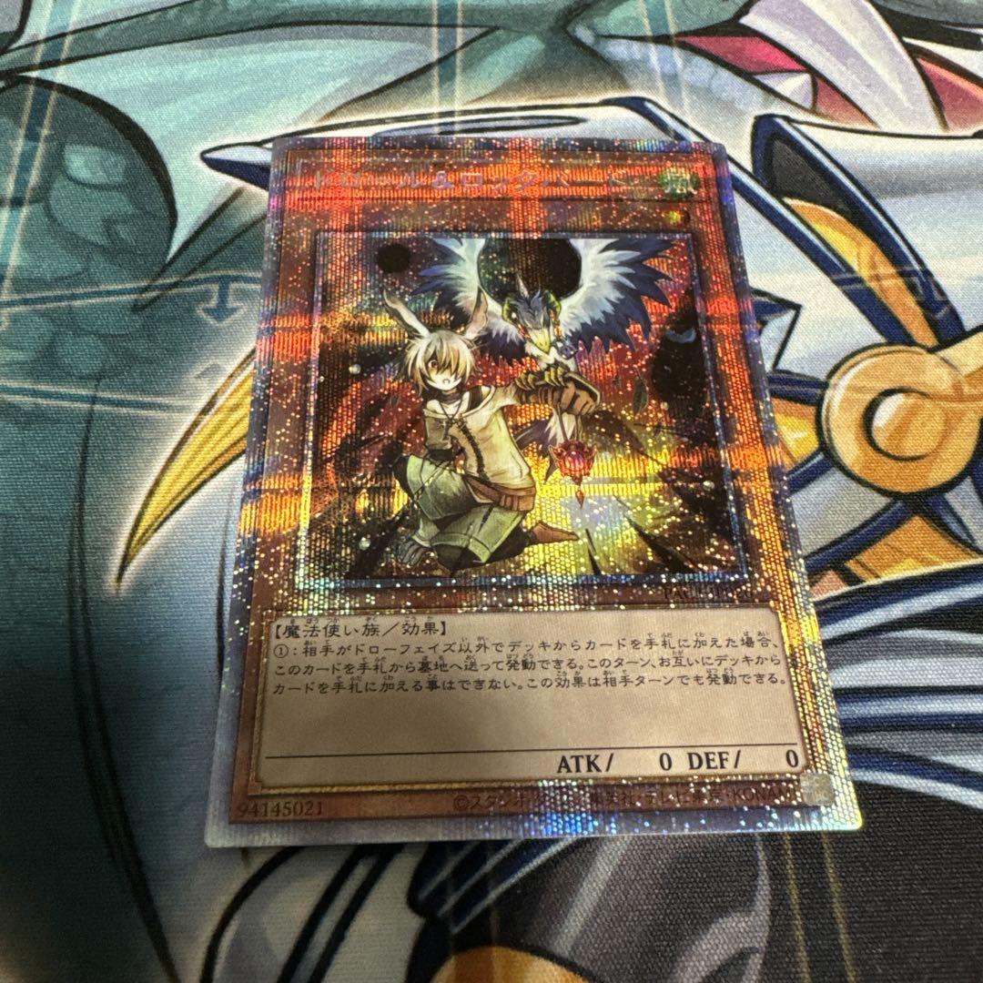 PSA8 RUM-七皇の剣 ザ・セブンスワン レリーフ アルティメットレア