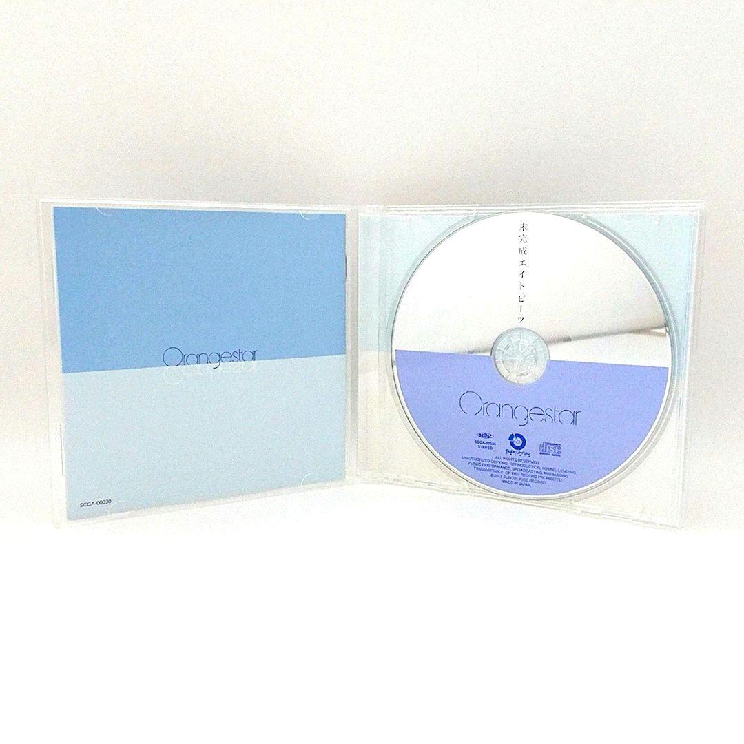 OrangeStar サイン入りCD「未完成エイトビーツ」