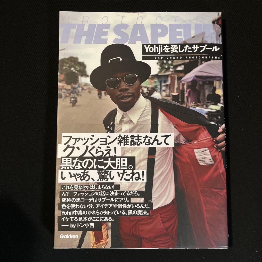 Yohjiを愛したサプール Another of THE SAPEUR SAP… Yohjiを愛したサプール』 ｜ 学研出版サイト