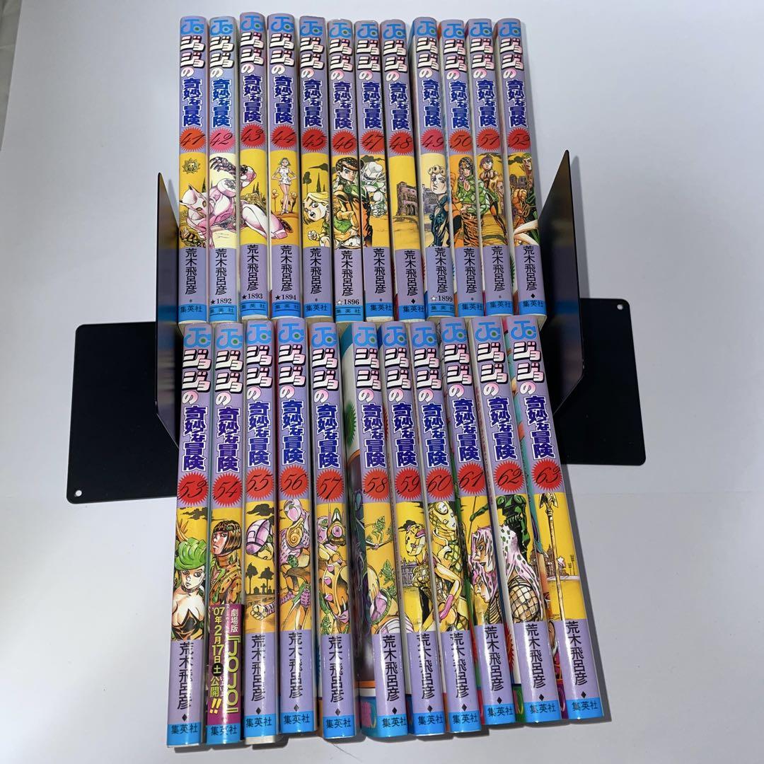 ジョジョの奇妙な冒険 　1〜63巻 全巻セット