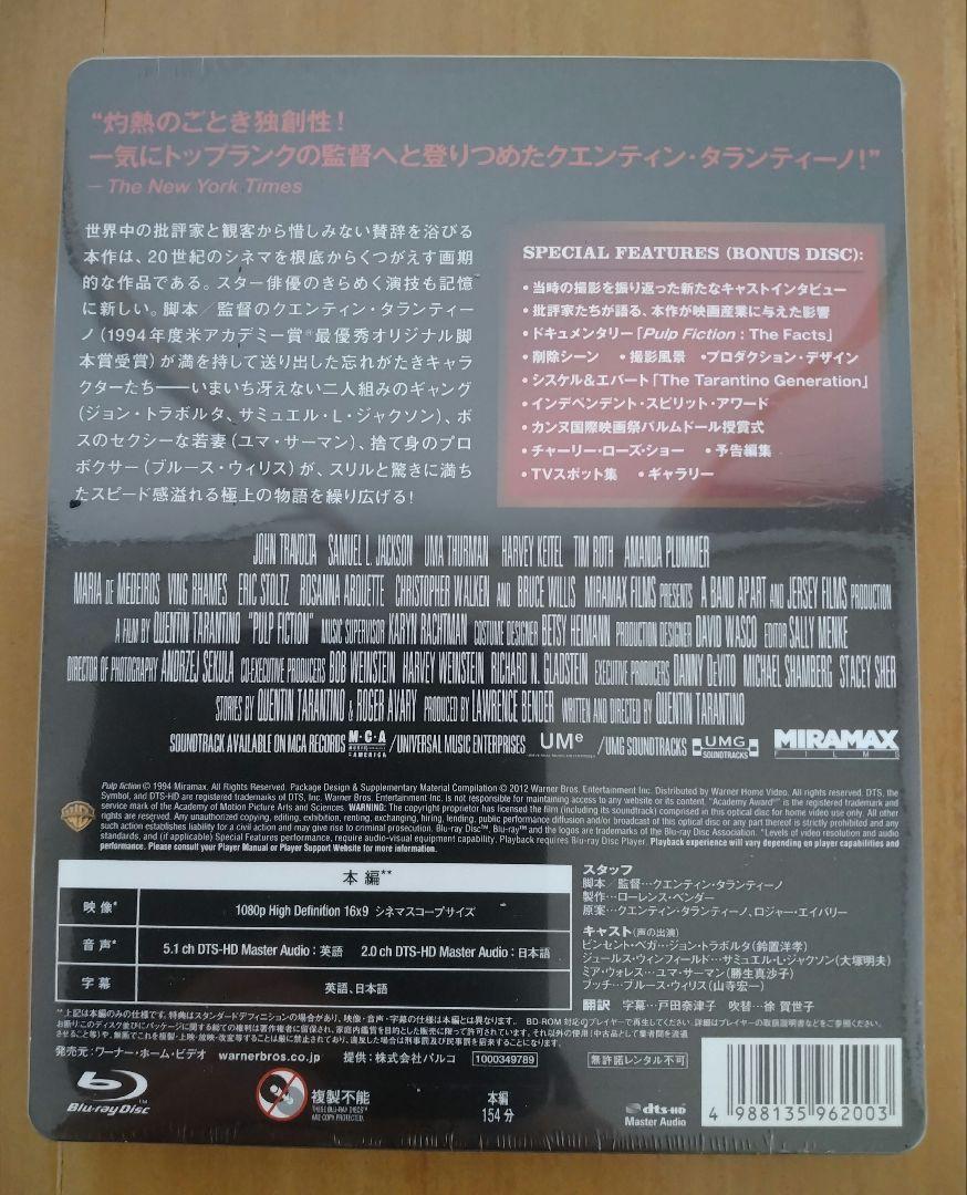 正規 新品・未開封 パルプ・フィクション ブルーレイ版スチールブック