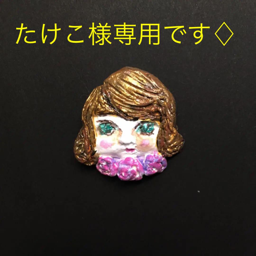 ゆうちゃんブローチ ハンドメイド