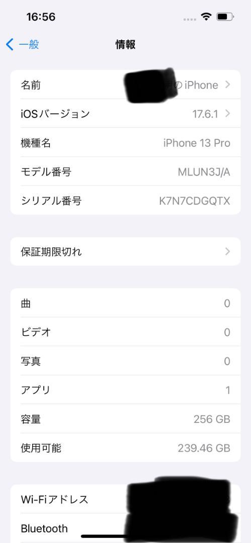 【美品・ケーブル付】iPhone 13 Pro 256GB グラファイト