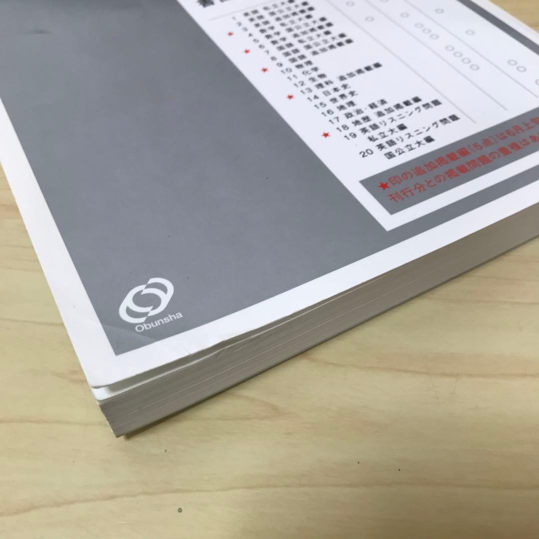 全国大学入試問題正解 英語 13年分 全国大学入試問題正解 英語 / 古本