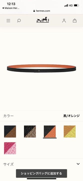 新品未使用❗️HERMESエルメス レザーベルト13mm 70サイズ