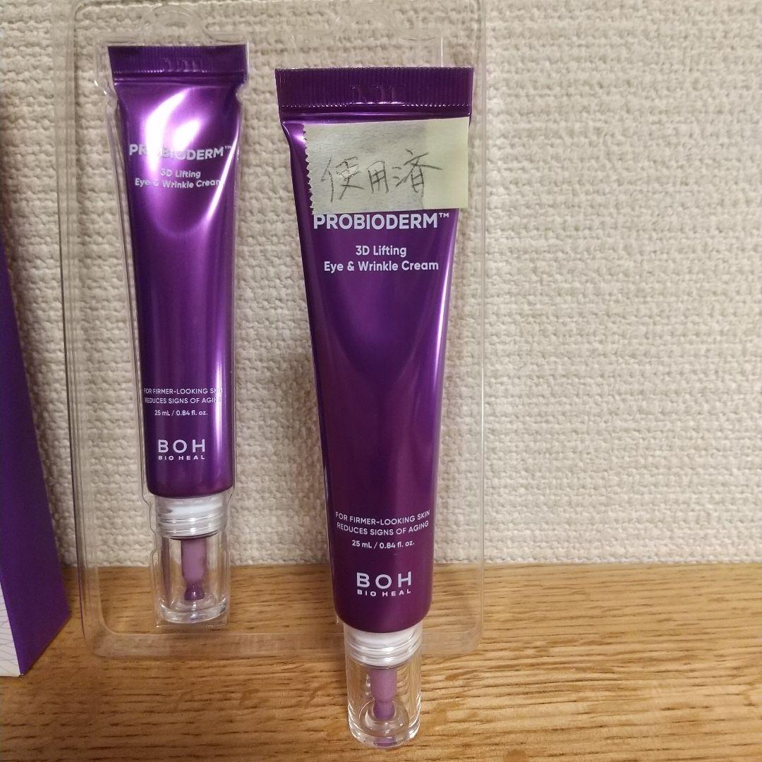 バイオヒールボ プロバイオダーム スキンケアセット 中古 BIOHEAL BOH