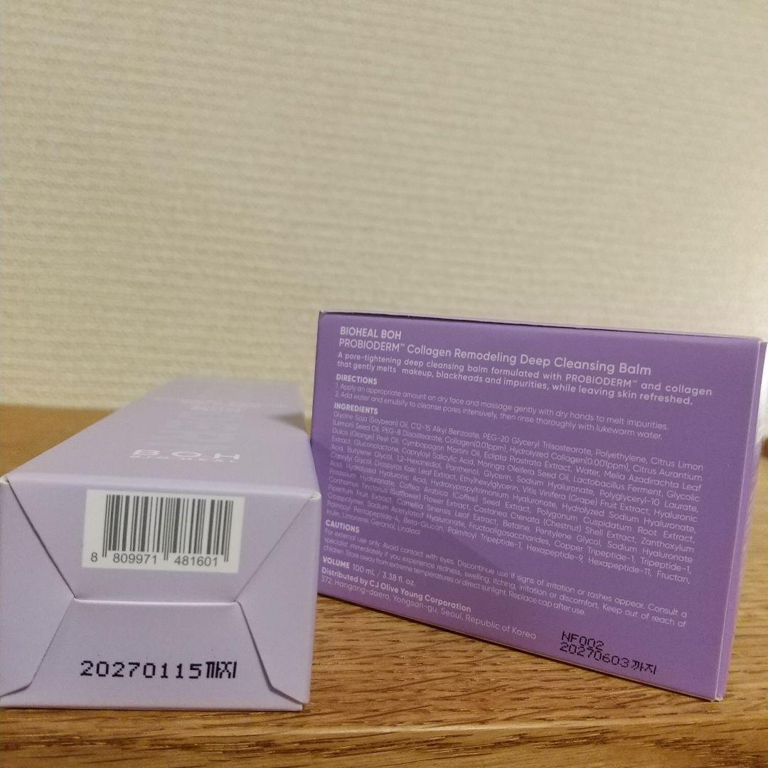 バイオヒールボ プロバイオダーム スキンケアセット 中古 BIOHEAL BOH