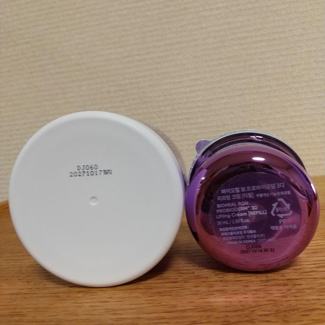 バイオヒールボ プロバイオダーム スキンケアセット 中古 BIOHEAL BOH