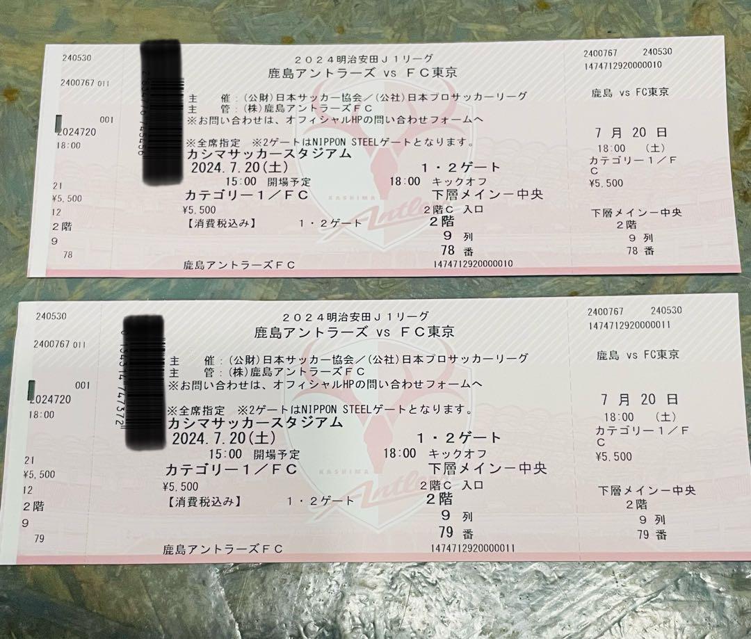 7月20日 鹿島アントラーズ VS FC東京 ペアチケット