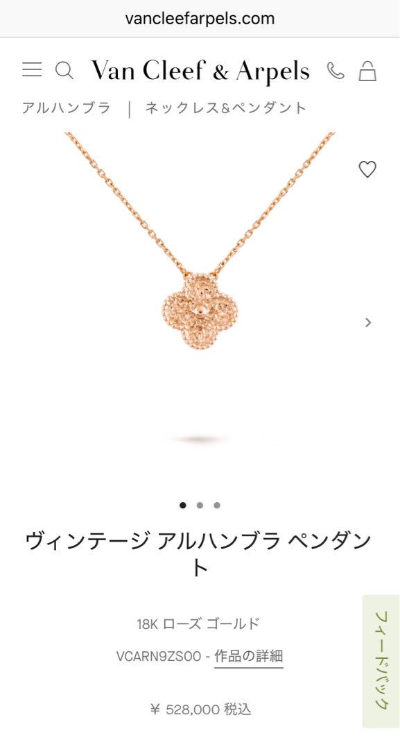 極美品✳︎ヴァンクリーフ＆アーペル　ヴィンテージアルハンブラ　ネックレス　RG