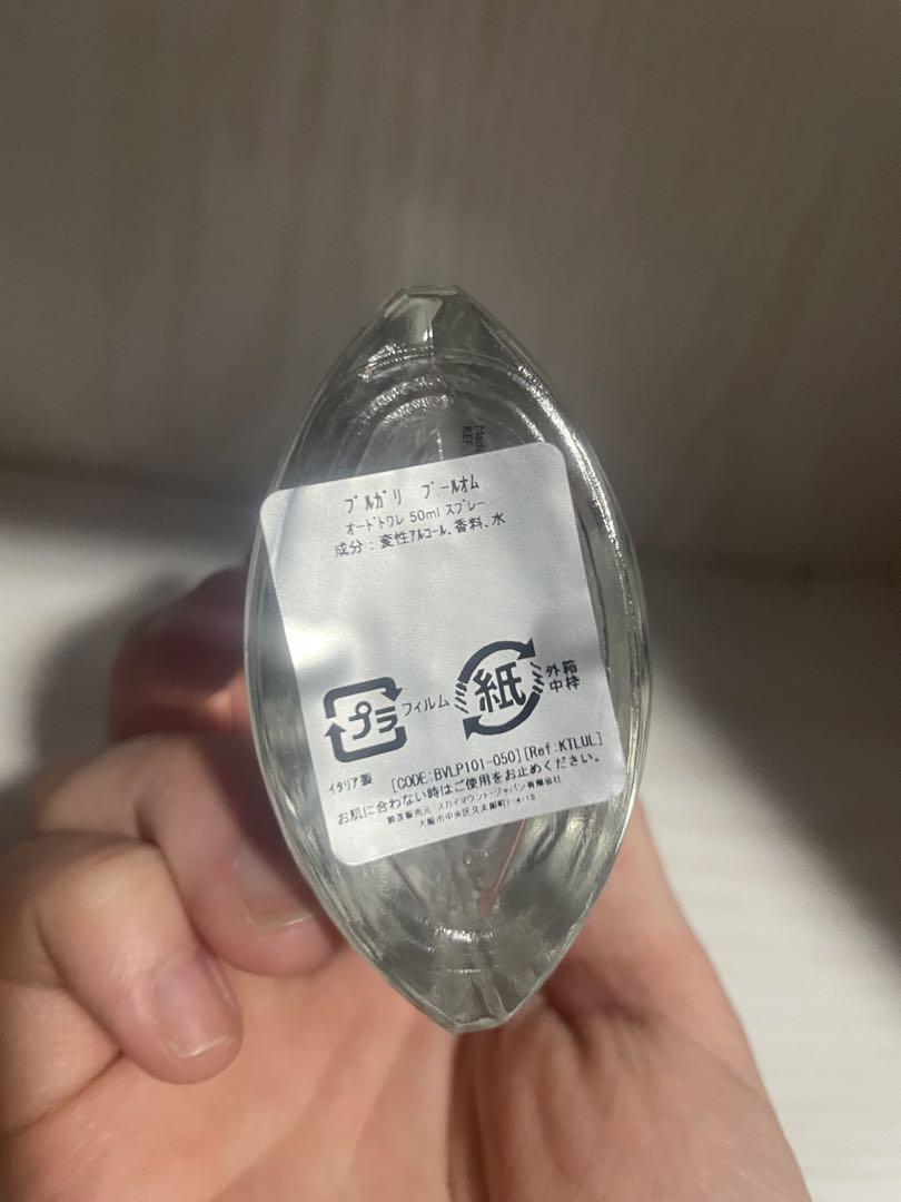 BVLGARI ブルガリ　プールオム　オードトワレ　50ml 100ml セット