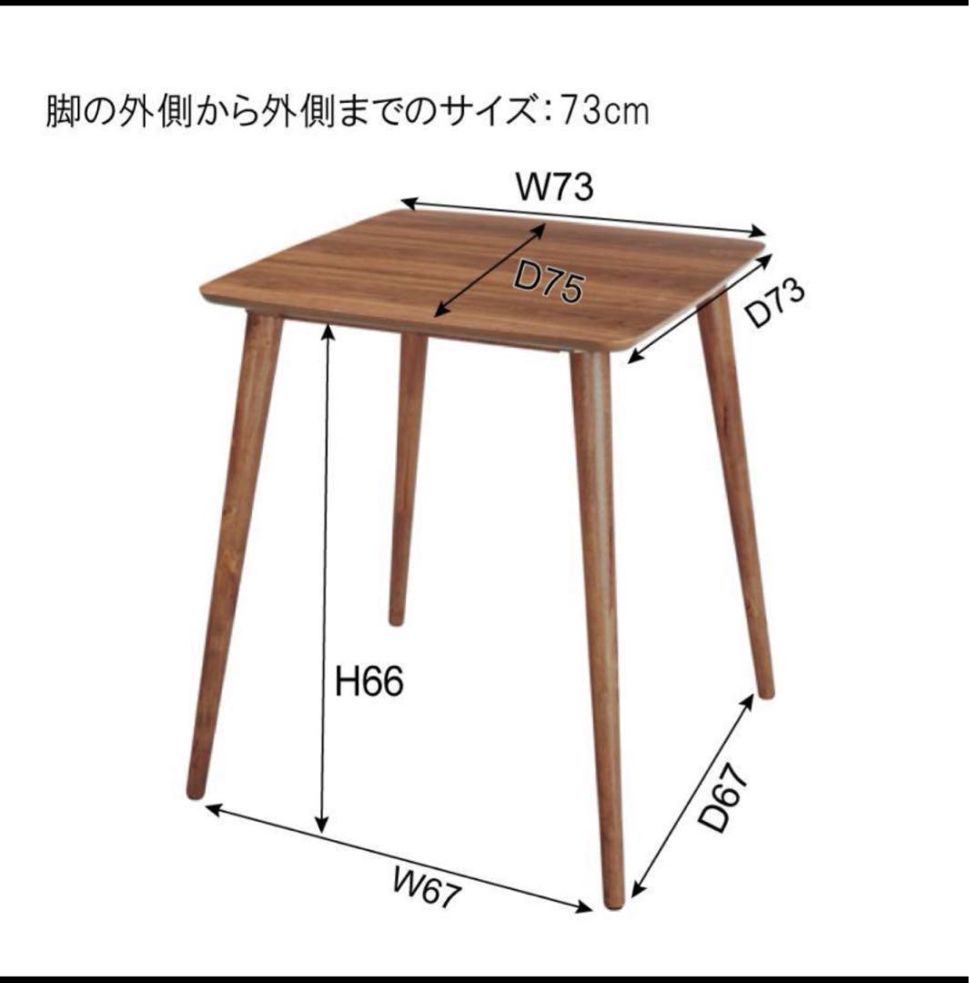 美品】東谷 トムテ ダイニングテーブル TAC-241