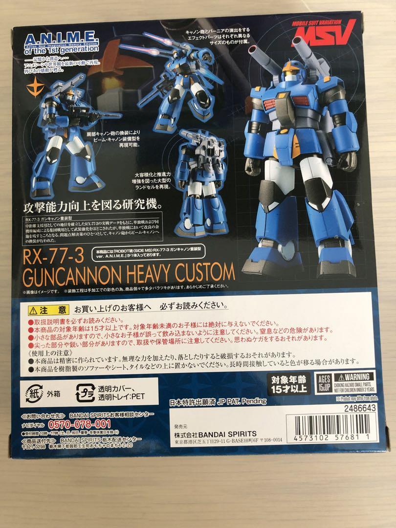 ガンキャノン重装型