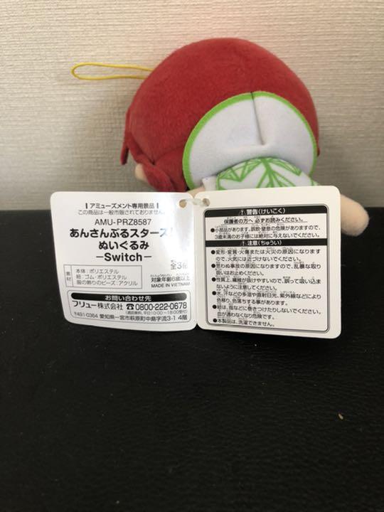ぬいぐるみ 新品未使用 旧衣装 逆先夏目 4ZFkT-m45088359102 あんスタ ぬいぐるみ ↖もちもち
