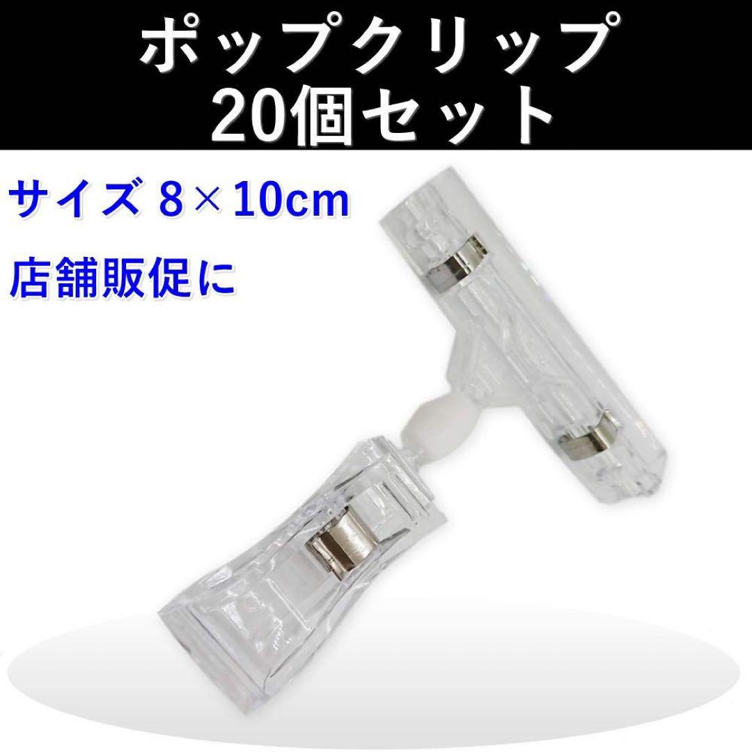✟ ✔️透明ポップクリップ