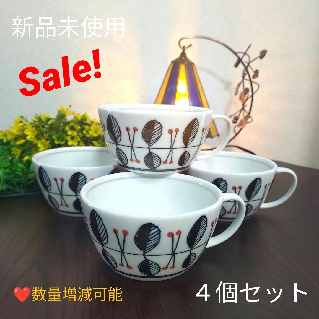 ラズベリーうすかるスープカップ４個新品未使用UK型北欧風