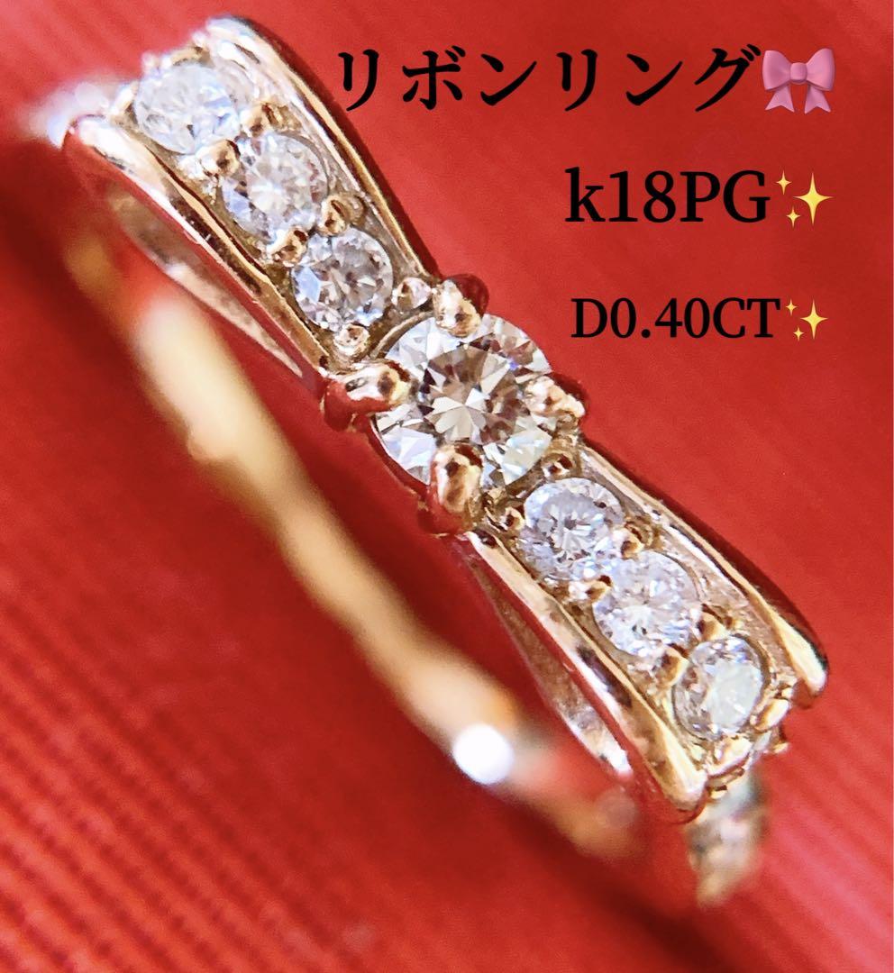 美品❗️D0.40CT✨k18PGリボンダイヤモンドリング k18ダイヤリング 画像1