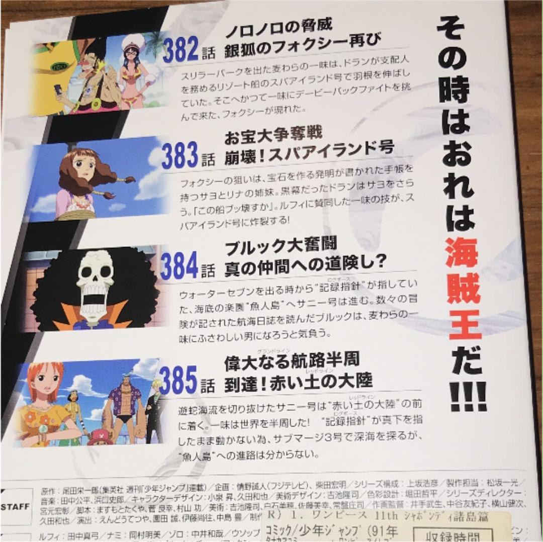 ワンピース 11thシーズン シャボンディ諸島篇 全6巻 Dvd 全巻セット メルカリ ワンピース 11thシーズン シャボンディ諸島篇 全6巻 Dvd 全巻セット メルカリ