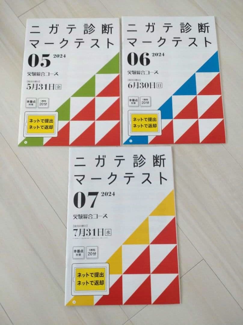 【未使用未開封】進研ゼミ 中学講座 受験対策 定期テスト対策 参考書 家庭学習 未使用未開封】進研ゼミ 中学講座 受験対策 定期テスト対策 参考書
