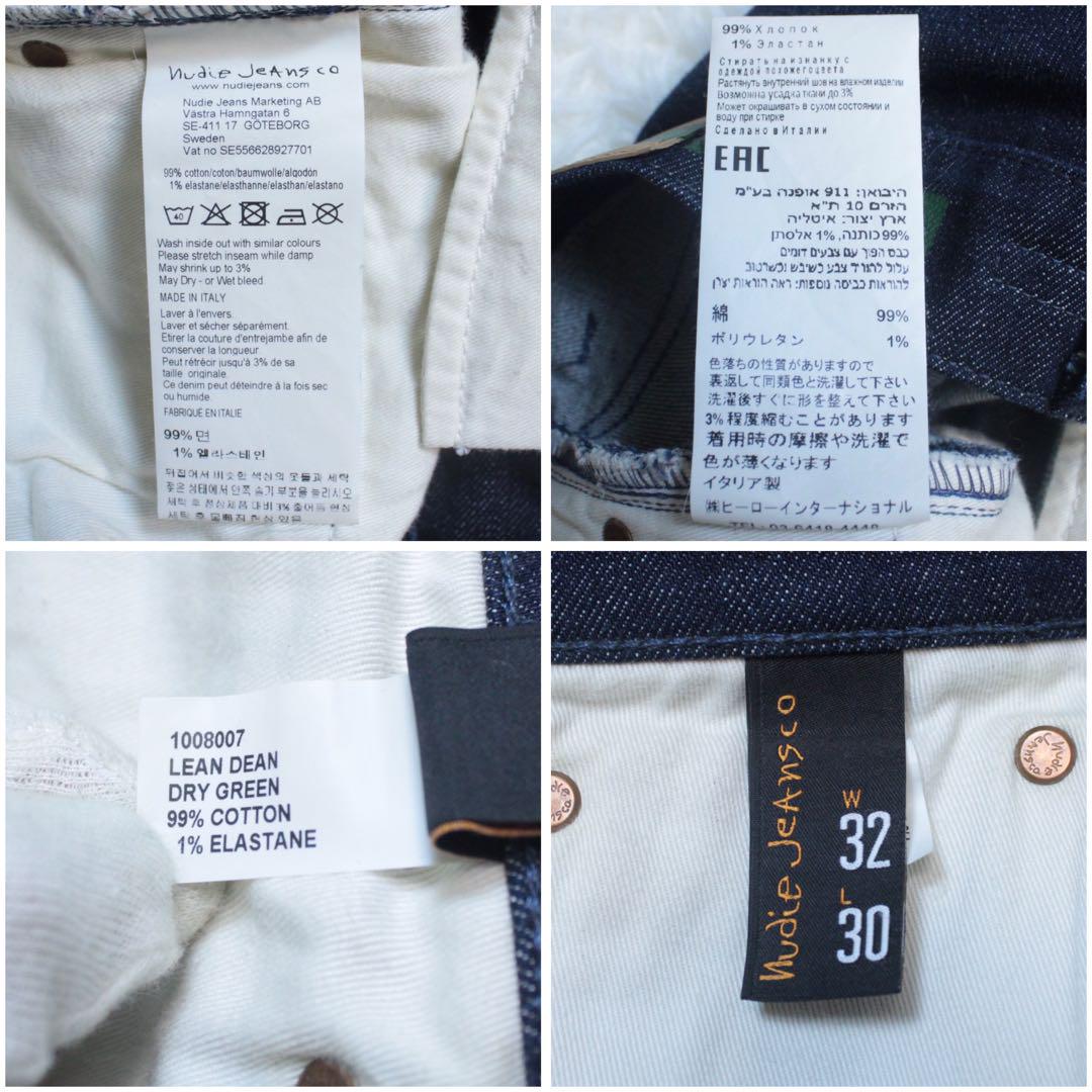希少 ヌーディージーンズ LEAN DEAN グリーン限定カプセルコレクション