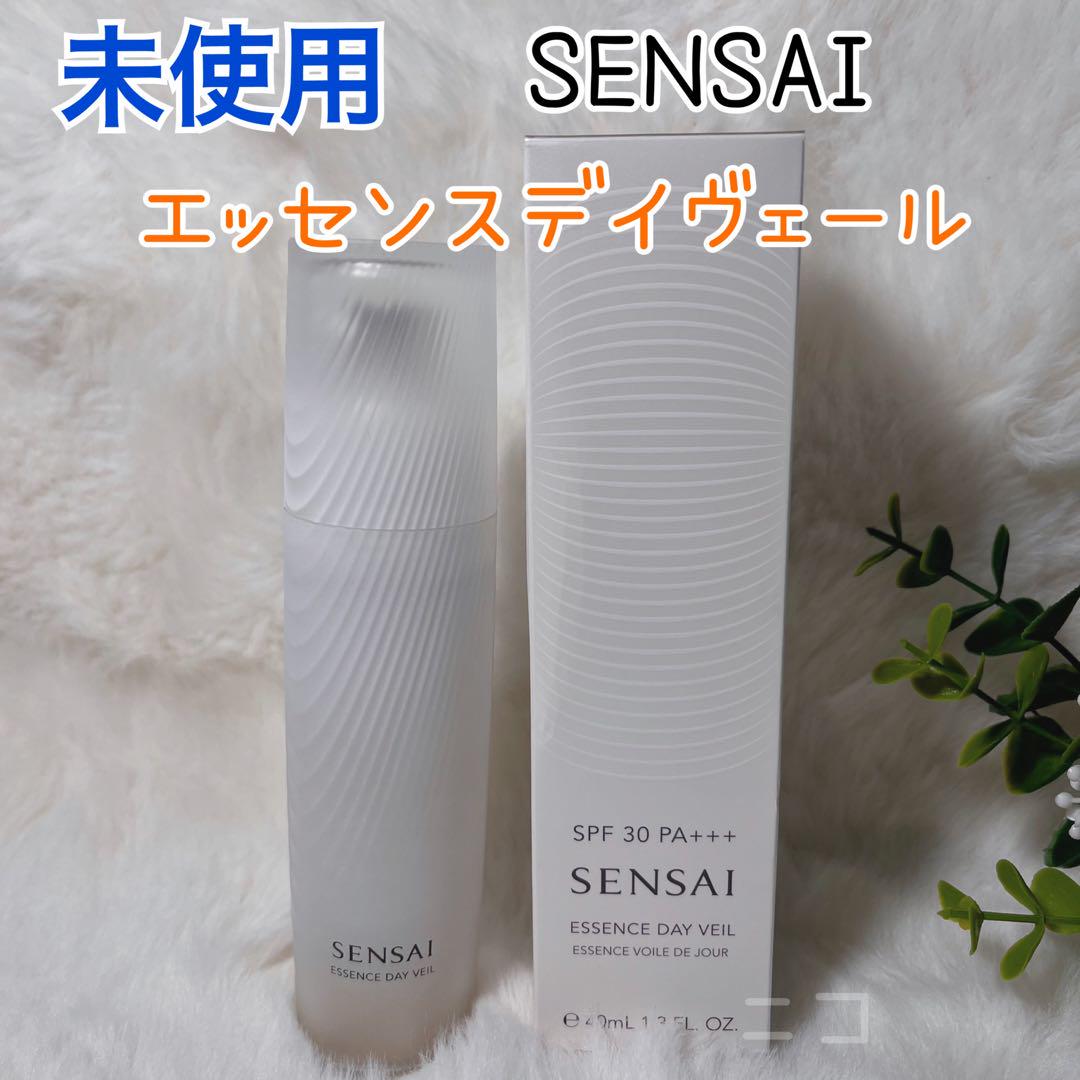 未使用　センサイ　エッセンス　デイヴェール