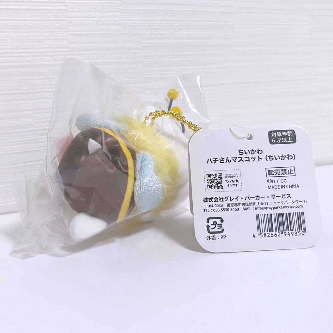 匿名配送】ちいかわ グッズ 11点セット - メルカリ