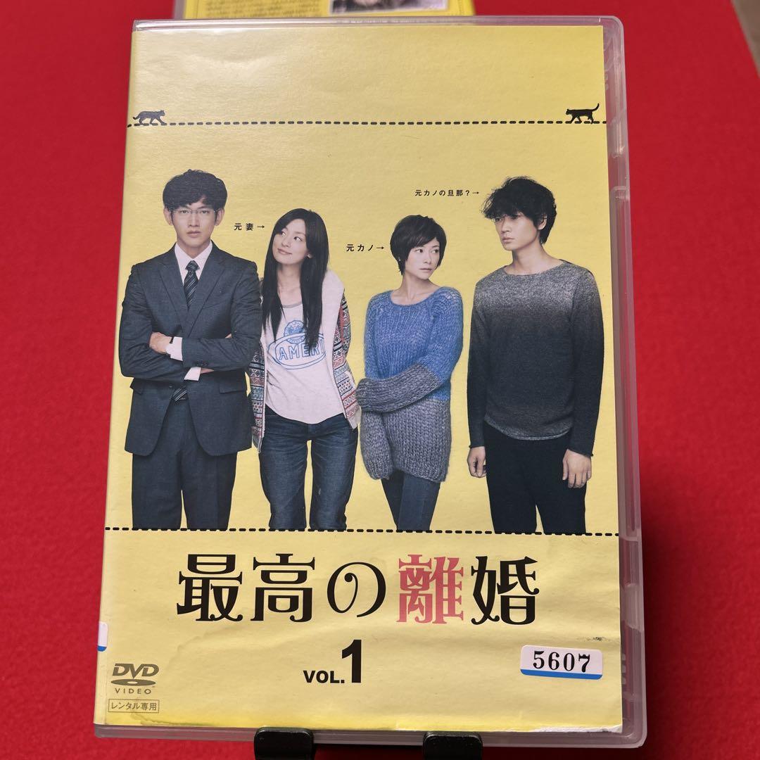 最高の離婚 DVD-BOX〈6枚組〉