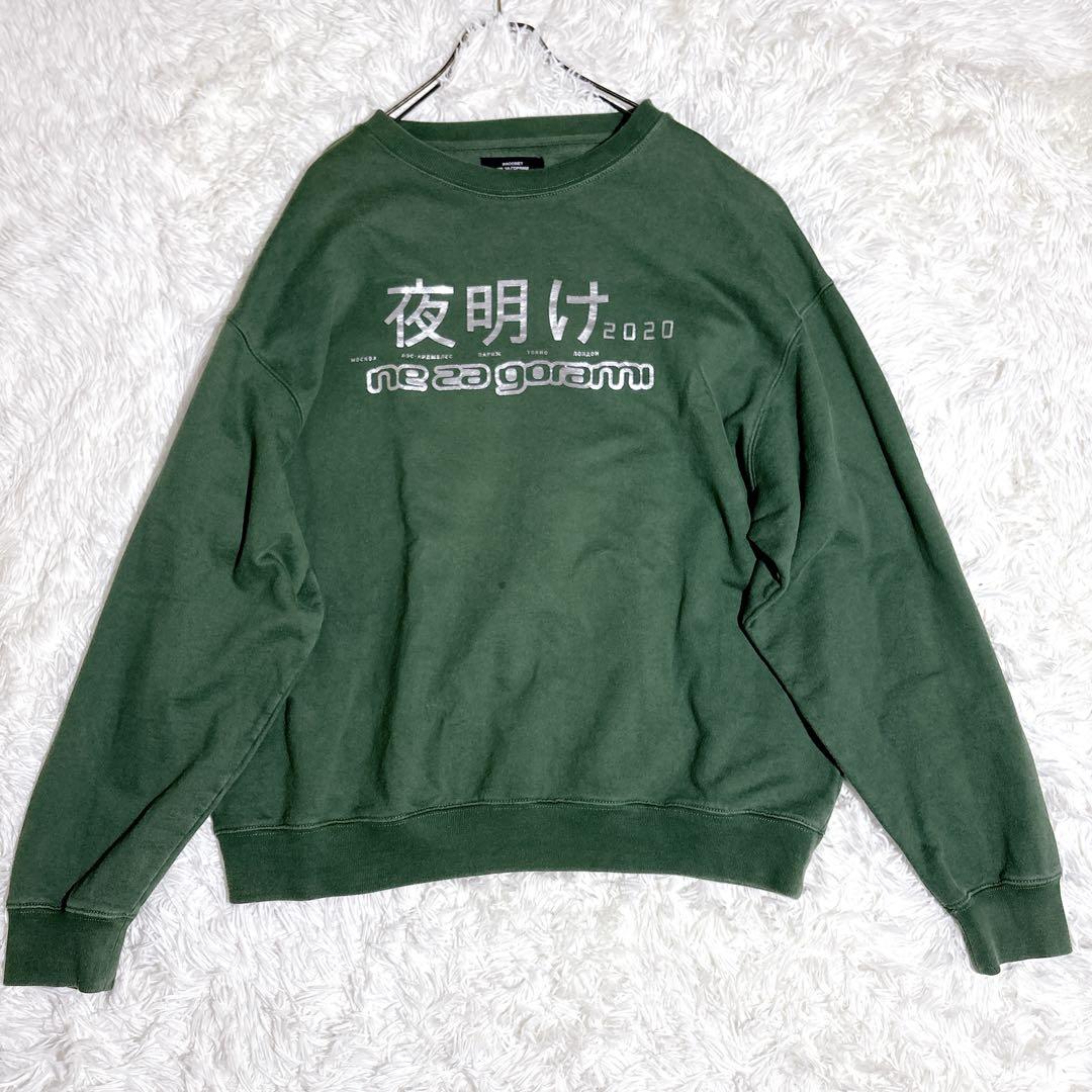 希少 paccbet he 3a ropamnスウェット L 緑 夜明け