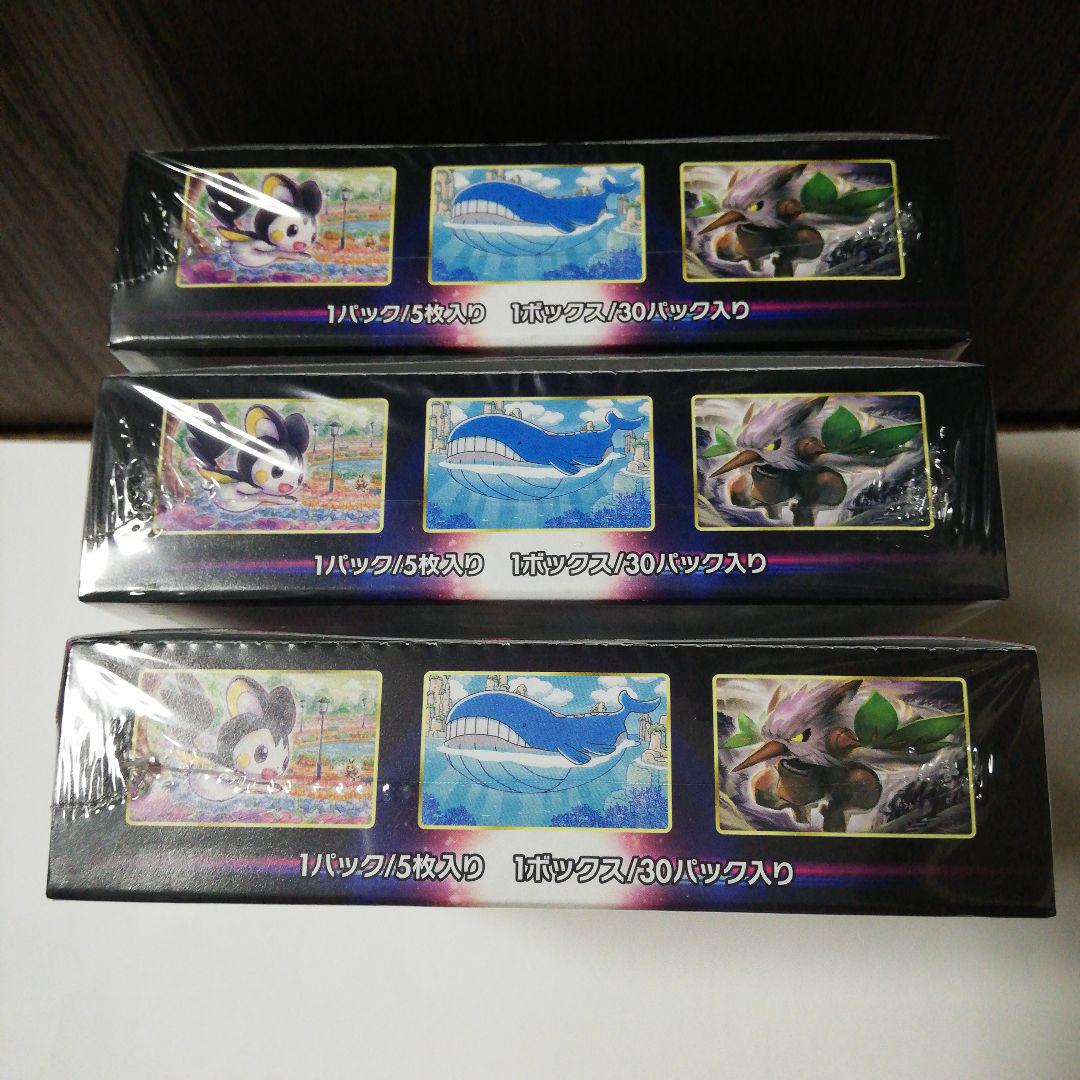 ロストアビスシュリンク付き3BOX新 デザイン