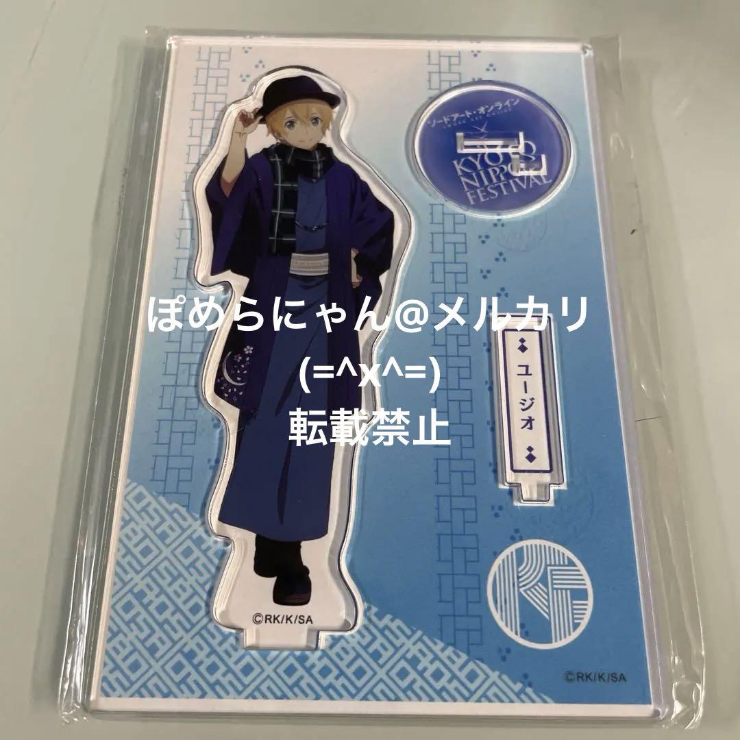 希少　SAO 　京都限定　アクスタ　着物　ソードアートオンライン　コンプリート