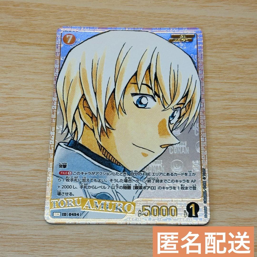 名探偵コナン TCG 安室透 ★SRCP★ 信義の絆