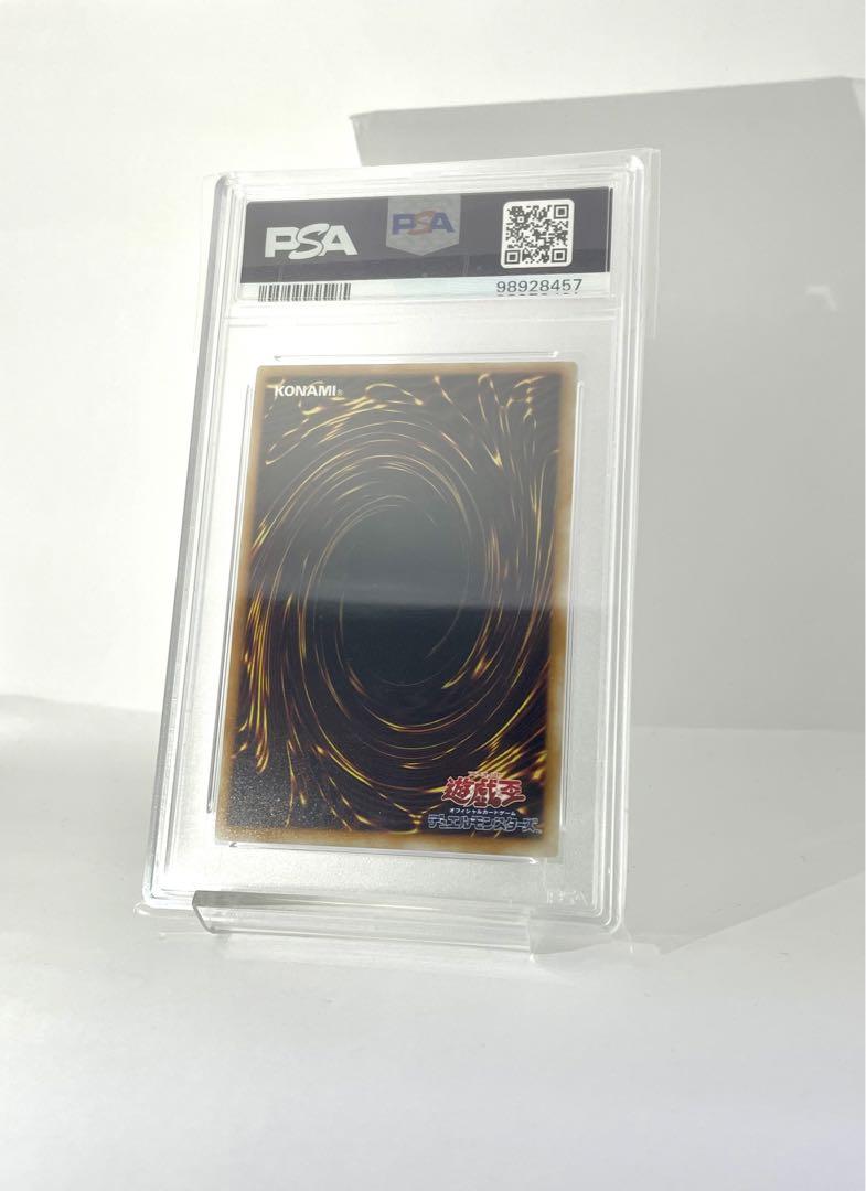 PSA9 サウザウンドアイズサクリファイレリーフ 遊戯王