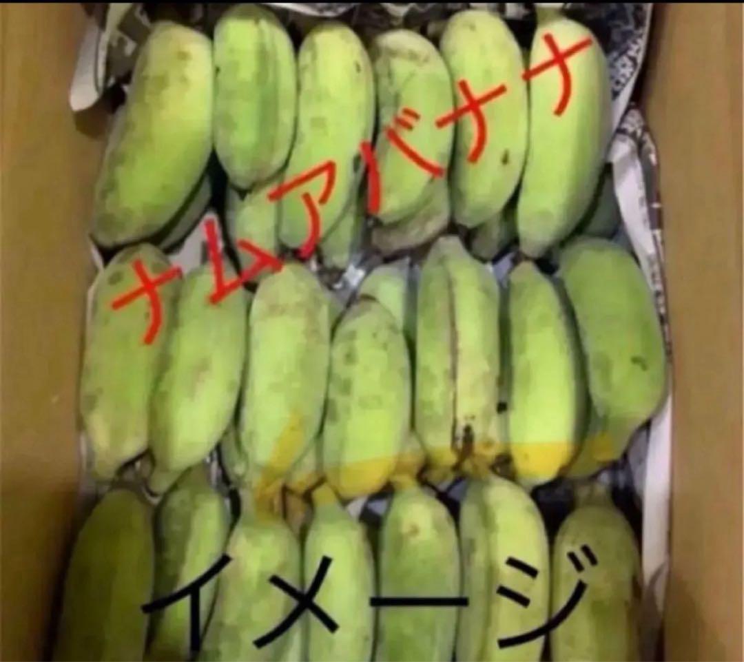 ナムア　バナナ 房10kg