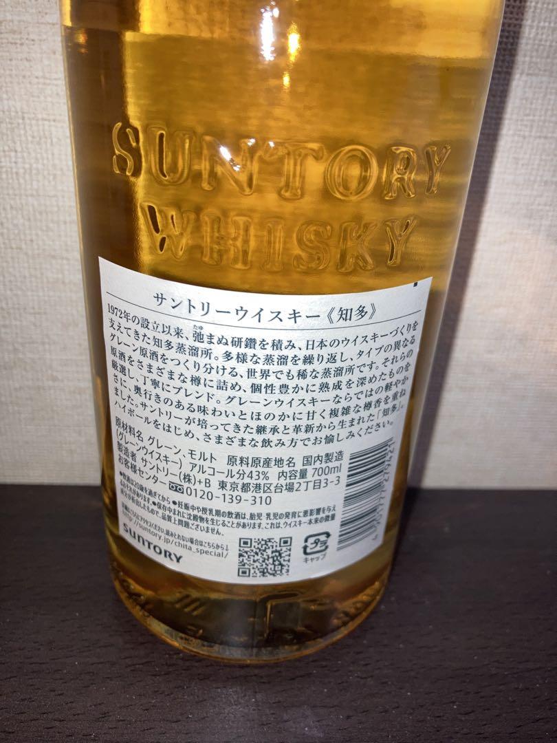 知多 2本セット